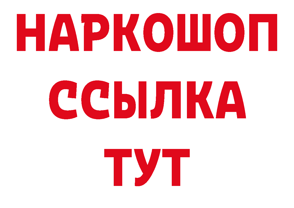 Героин герыч как войти сайты даркнета МЕГА Мосальск